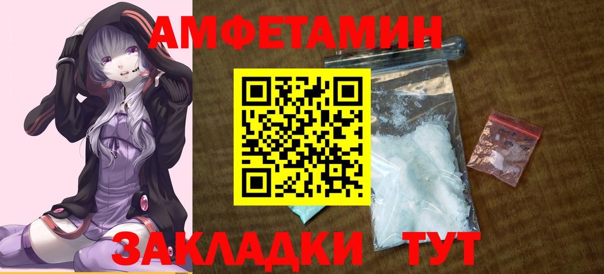 АМФ Розовый Губаха