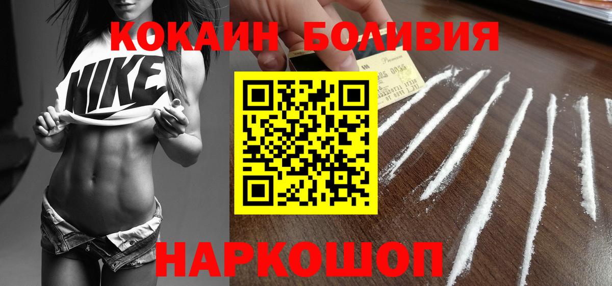 Губаха  цена   Вход с VPN  КОКАИН 97%  COCAIN Перу 