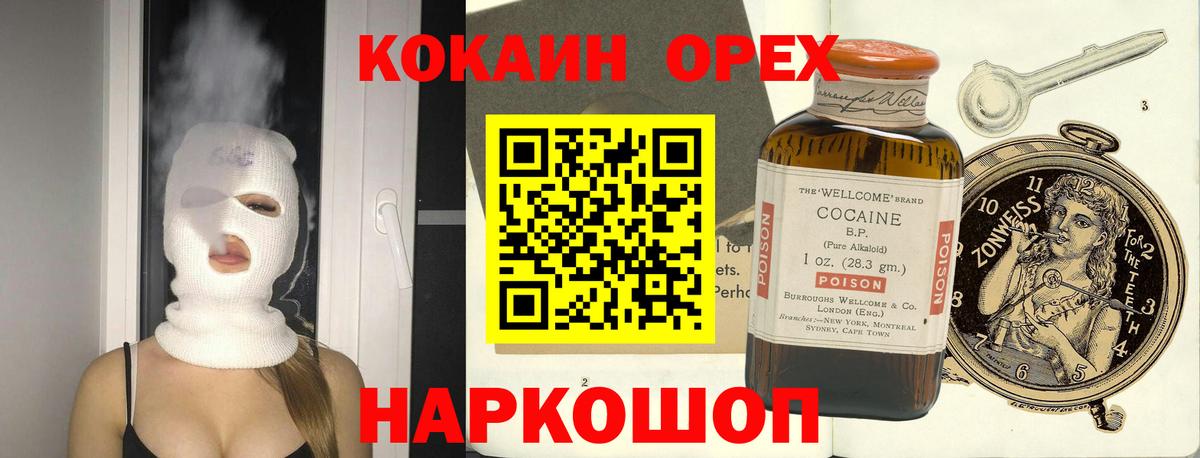 COCAIN Fish Scale Губаха