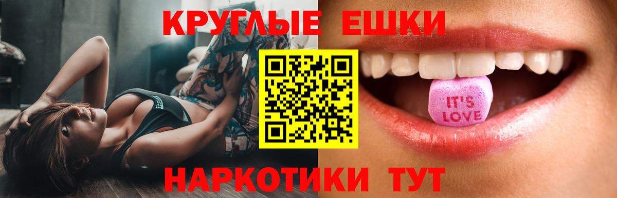 ЭКСТАЗИ ешки Губаха