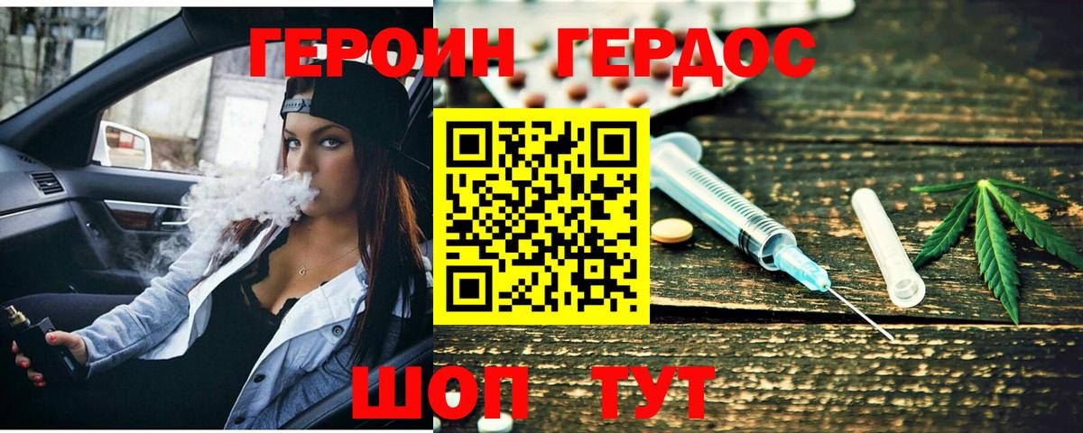 ГЕРОИН Heroin  ГЕРОИН  Губаха  Вход с VPN 