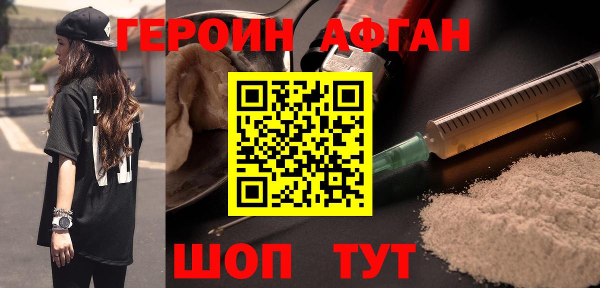 Героин гречка Губаха