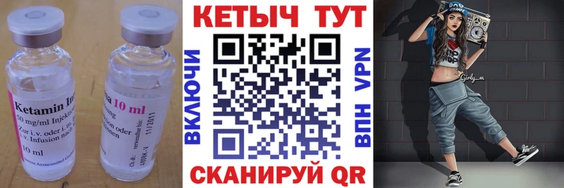 КЕТАМИН VHQ  Губаха 