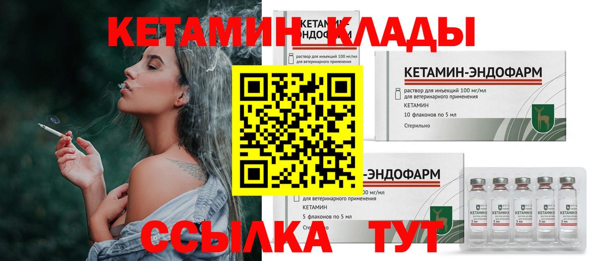 Губаха  Кетамин ketamine  hydra ТОР  Вход с VPN 