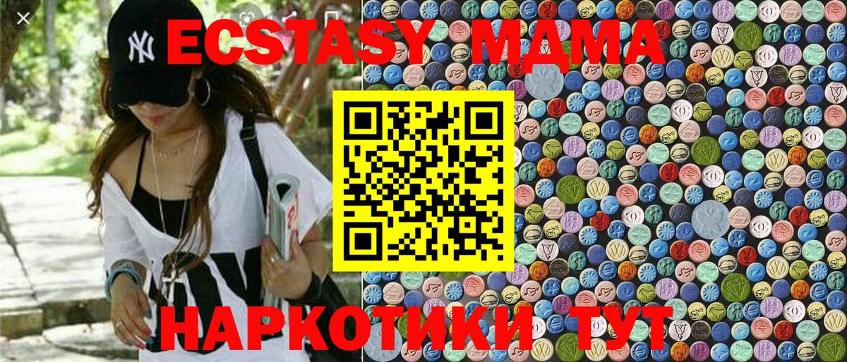 MDMA молли Губаха