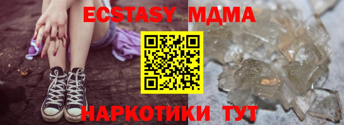 Губаха  MDMA кристаллы  Вход с VPN 