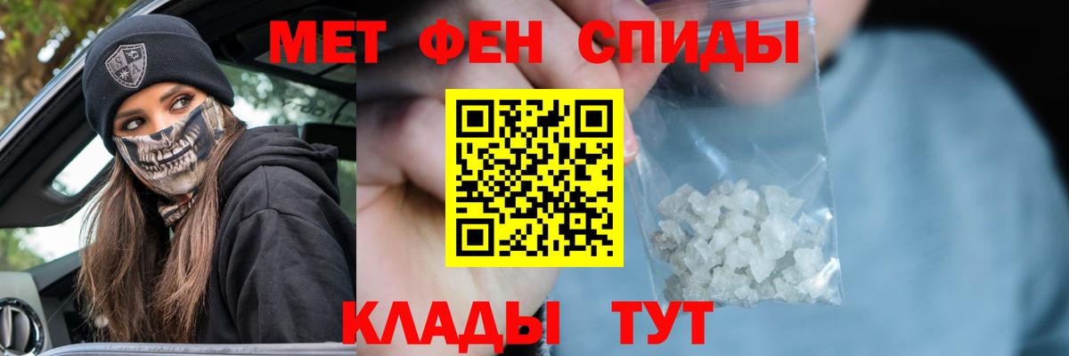 МЕТАМФЕТАМИН  Метамфетамин мет  Вход с VPN  Губаха 