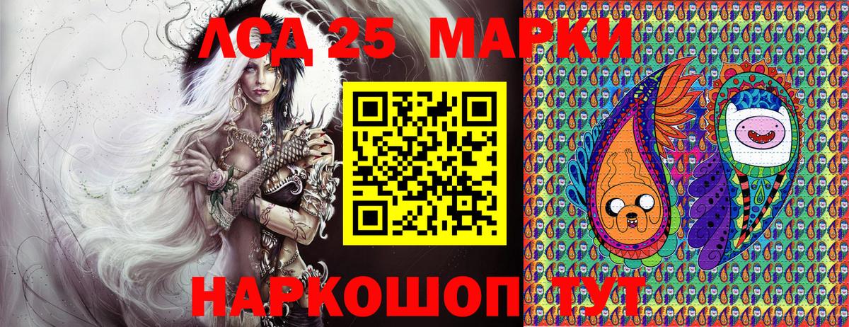 Губаха  Марки 25I-NBOMe 1500мкг  Вход с VPN 