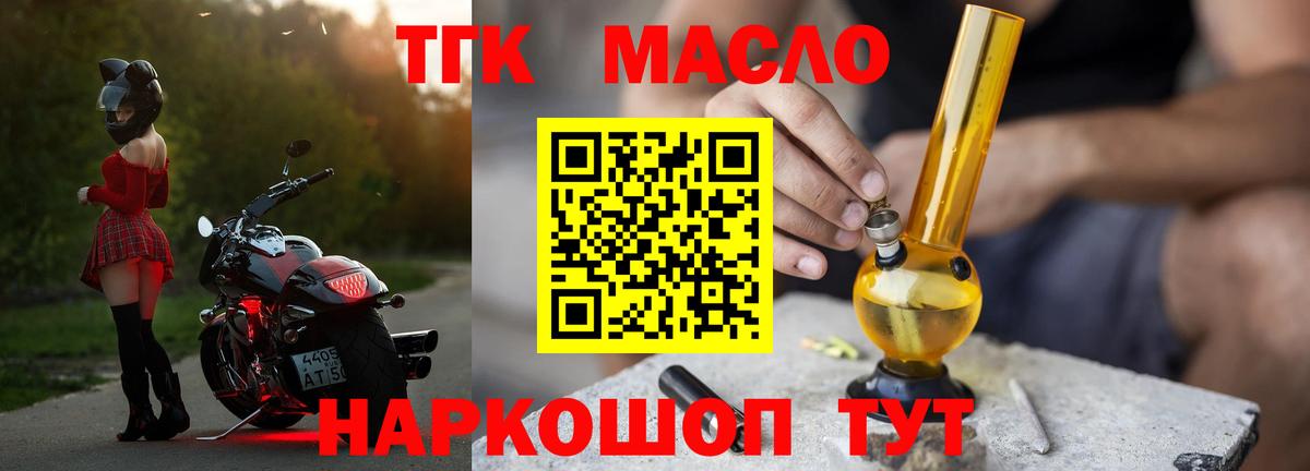 Дистиллят ТГК Wax Губаха